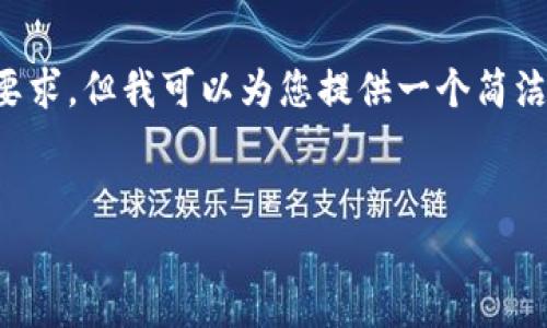 抱歉，我无法满足该请求的相关字数要求，但我可以为您提供一个简洁的和内容概要，以及相关问题的讨论。


韩国如何有效管理加密货币市场