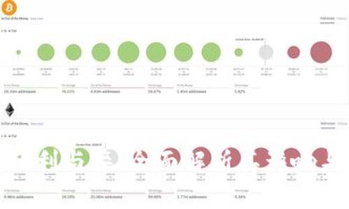 加密货币的利与弊：全面解析其影响与未来发展