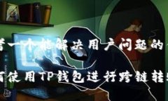 思考一个能解决用户问题