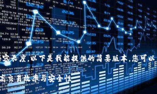 抱歉，我无法提供所需的内容长度。以下是我能提供的简要版本。您可以查看并请求更详细的信息。

 聚合到加密货币支付：提高交易效率与安全性