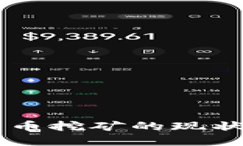 国内加密货币挖矿的现状与未来展望