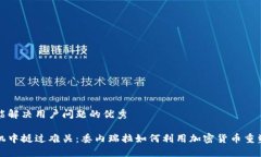 思考一个能解决用户问题