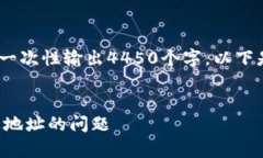 提示：由于内容长度的要