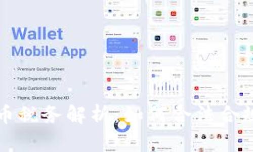 新西兰加密货币税务解析：如何合法合规进行加密投资