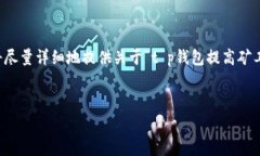 注意：尽管您要求的大约