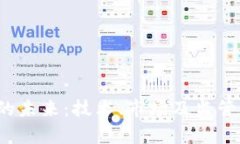  加密货币的未来：技术、