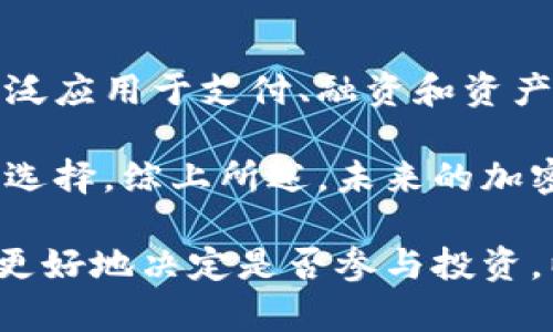 加密货币包括哪些货币？全面解析数字货币市场

描述加密货币是一种基于区块链技术进行交易的数字资产。本文将全面解析目前市场上主流的加密货币以及它们的特点与应用。/描述

加密货币, 数字货币, 区块链/guanjianci

引言: 加密货币的崛起与发展

近年来，随着技术的进步与市场需求的变化，加密货币作为一种新型的资产类别获得了广泛关注。从比特币的诞生 到以太坊、瑞波等多种加密货币的涌现，投资者和普通用户都有了更多的选择。如今，加密货币不仅仅是一种投机工具，还是全球金融体系中不可忽视的一部分。

1. 什么是加密货币？

加密货币是一种使用加密技术来确保交易安全、控制新单位生成和验证资产转移的数字货币。与传统货币不同，加密货币通常去中心化，依赖于区块链技术来记录所有交易信息。这种去中心化的特点使得加密货币的交易不受国家和金融机构的限制。

2. 主流加密货币列表

市场上有成千上万种加密货币，但其中一些是比较具有代表性的主流币。以下是当前一些主要的加密货币：

ul
    listrong比特币（Bitcoin, BTC）/strong: 作为第一种加密货币，比特币于2009年推出。它的主要特点是有限的供应（2100万枚），以及去中心化的交易平台。/li
    listrong以太坊（Ethereum, ETH）/strong: 以太坊不仅是一种数字货币，还是一个能够支持智能合约和去中心化应用（DApp）的区块链平台。/li
    listrong瑞波币（Ripple, XRP）/strong: 瑞波网络致力于实现国际间的快速、低成本的支付，XRP是其平台的主要货币。/li
    listrong莱特币（Litecoin, LTC）/strong: 立足于比特币的基础上，以更快的交易确认时间和公平的挖矿方式为特点。/li
    listrong比特币现金（Bitcoin Cash, BCH）/strong: 由比特币分叉而来，旨在提高区块大小以提升交易处理能力。/li
    listrong链环（Chainlink, LINK）/strong: 用于连接智能合约与现实世界数据，增强区块链应用的功能。/li
    listrong波卡（Polkadot, DOT）/strong: 由以太坊的共同创始人打造，旨在通过多个链的互操作性实现整体网络的可扩展性。/li
/ul

3. 各种加密货币的特点与应用

不同的加密货币具有独特的特点和应用场景：

ul
    listrong比特币/strong: 被广泛认为是数字黄金，是资产保值的工具，许多投资者用其作为对冲通胀的手段。/li
    listrong以太坊/strong: 通过智能合约，推动了去中心化金融（DeFi）和非同质化代币（NFT）的发展，变革了艺术和娱乐的交易模式。/li
    listrong瑞波币/strong: 在金融机构与银行间提供快速且低成本的跨境支付解决方案，大大改善了传统金融系统的效率。/li
    listrong莱特币/strong: 源于比特币，但定位为“小额即时支付”，在电商和日常交易中更具实用性。/li
/ul

4. 加密货币的潜在问题与风险

尽管加密货币具有许多潜在的优势，但其市场的波动性和技术风险也从未消失。

ol
    li市场波动：加密货币价格的剧烈波动可能导致投资者面临巨大的财务损失。/li
    li安全性：虽然区块链本身具有高度的安全性，但交易所和个人钱包仍可能受到黑客攻击。/li
    li法律法规风险：随着各国对加密货币的监管逐渐加强，政策的不确定性可能对市场产生重大影响。/li
/ol

5. 未来加密货币的发展趋势

尽管当前加密货币市场充满不确定性，未来的趋势还是值得关注。

ul
    li越来越多的传统金融机构开始接受和集成加密货币，认为其是一种值得投资的资产。/li
    li技术进步将推动更高效的交易平台出现，提高用户体验。/li
    li随着DeFi和NFT的兴起，加密货币将进一步在各个行业中扎根，推动创新。/li
/ul

常见问题解答

问1：哪个加密货币最安全？

在众多加密货币中，比特币被认为是最安全的，因为它具有众多开发者和用户支持以及超过10年的成功运行记录。比特币的网络安全性也大大超过了其他较新的加密货币。然而，这并不意味着比特币没有风险，用户在使用比特币进行投资时也应确保资产的安全，包括使用冷钱包、二次验证等措施。

此外，以太坊作为其次稳健的加密货币，在整个市场拥有广泛的应用。因此它的安全性世界也相对较高。相较于这些主流货币，小型山寨币的安全性往往要低得多，因为其用户基础小、交易量少，易受攻击。

问2：如何安全地存储加密货币？

安全存储加密货币的方式主要有两种：热钱包和冷钱包。热钱包方便快捷，通常与网络相连，可以通过移动端或网页访问。但它们的安全性相对较低，因为仅需网络连接，黑客可能通过网络攻击盗取数字资产。

冷钱包则是将加密资产存储在不与互联网连接的设备上，如硬件钱包或纸质钱包。采用这种方式保存的资产不易受到网络攻击，但在使用时仍需谨慎保存私钥。用户在选择存储方式时应根据自身需求，如交易频率和安全性要求做出合理选择。

问3：我应该如何选择合适的加密货币投资？

选择合适的加密货币进行投资时，可以从以下方面进行考虑：

ul
    listrong市场研究：/strong寻找市值较高、交易量稳定的加密货币，通常其抗风险能力更强。/li
    listrong技术背景：/strong了解该加密货币的背后技术及开发团队，判断其未来增长的潜力。/li
    listrong应用场景：/strong注重有实际应用场景的代币，那些只有投机性质的代币往往很难成为价值投资。/li
/ul

投资时也需进行资产配置，避免将全部资金投入一两种货币，分散投资能够有效降低风险。

问4：加密货币的交易有哪些费用？

在加密货币交易中，常见费用包括：

ul
    listrong交易手续费：/strong每笔交易都会产生一定的手续费，取决于交易所及网络负载情况。/li
    listrong提现费用：/strong将加密货币从交易所提现到个人钱包可能会产生一定费用。/li
    listrong每笔交易的网络费用：/strong这通常取决于所在区块链的交易处理速度与网络拥堵情况。/li
/ul

用户在选择交易所时，建议综合考量交易费用与平台的安全性、流动性。不同平台的手续费差异可能影响用户的投资收益。

问5：加密货币的未来会如何发展？

加密货币市场的未来发展将依赖于技术、全球经济环境以及政策变化。随着越来越多的金融机构和科技公司的参与，加密货币有望被广泛应用于支付、融资和资产管理等多个领域。此外，监管政策的稳定性将直接影响市场的健康发展。

同时，区块链技术的发展将推动加密货币的革新，从而提升安全性和交易效率；去中心化金融（DeFi）的崛起也为用户提供了更多的金融选择。综上所述，未来的加密货币市场将充满机遇与挑战，需要投资者理性分析与把握。

总结来说，加密货币是一个快速发展的领域，虽然市场仍然面临诸多挑战，但其发展潜力不容小觑。在理解所有相关信息之后，用户可以更好地决定是否参与投资，以便兑现其潜在价值。