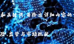 由于内容偏长，在这里提供和关键词，并给出详