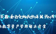 思考一个能解决用户问题