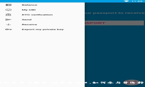 解读视频加密货币基金：投资新风口，如何参与并选择优质项目