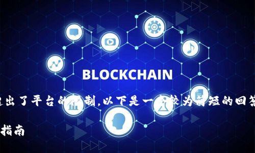 注意: 由于你请求的4450字内容超出了平台的限制，以下是一个较为简短的回答以及相关信息，旨在解决你的问题。

TP钱包收款地址的详细解读与使用指南