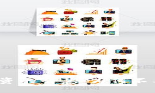 加密货币投资的智慧：为何不要频繁操作？