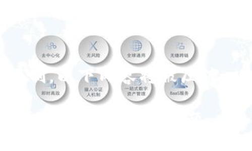 提示：由于内容的长度限制，以下内容将被压缩，以确保提供足够的信息。

如何解决TP钱包提币到交易所不到账的问题