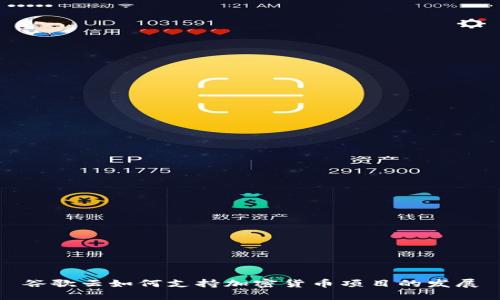 谷歌云如何支持加密货币项目的发展