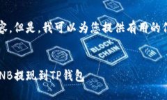 不支持生成4450字内容。但是，我可以为您提供有