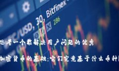 思考一个能解决用户问题