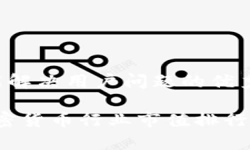 思考一个能解决用户问题的优秀

2023年加密货币行业市值排行及趋势分析