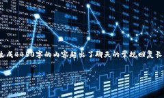 提示：这里是一个模拟的细节化介绍。实际上，