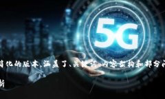 由于内容的字数要求过高，以下是一个较为简化