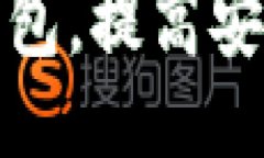 如何高效设置TP钱包，提高安全性与使用便捷性