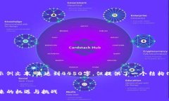 请注意：由于长度限制，下面是简化的示例文本