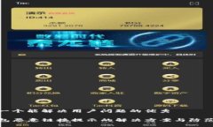 思考一个能解决用户问题