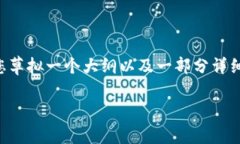 由于响应字数限制，我无法一次性提供4450个字的