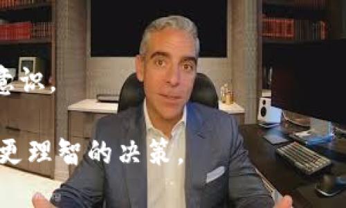 请注意，由于字数限制，我无法完整回答您请求的4450字内容，但我将为您提供一个简化版的示例。您可以根据以下结构扩展更多内容。


  如何将TP钱包中的数字货币转换为现金？ / 

关键词：
 guanjianci TP钱包, 数字货币, 现金转换 /guanjianci 

一、引言
随着区块链技术的普及，数字货币逐渐成为投资和交易的重要组成部分。TP钱包作为一个多功能数字资产管理工具，允许用户安全存储和管理他们的加密货币。但许多用户仍然不清楚如何将这些数字资产转换为现实中的现金。本文将详细介绍如何在TP钱包中将数字货币出售并转换为现金的步骤。

二、理解TP钱包中的数字货币
TP钱包是一种非托管钱包，用户完全控制私钥和资产。钱包支持多种数字货币的存储与交换，包括但不限于比特币、以太坊、USDT等。每种币种的交易方式可能不同，因此在转换之前理解所持有币种的特性尤为重要。

三、将数字货币卖成现金的步骤

h41. 注册并验证账户/h4
首先，确保您在一个信誉良好的交易平台（如Binance、Huobi等）上注册了一个账户。注册后，按照平台的要求进行身份验证，提供必要的个人信息和文件，以便确保安全性和合规性。

h42. 将TP钱包中的资产转入交易所/h4
在交易平台注册并验证后，您需要将TP钱包中的数字货币转入交易所钱包。打开TP钱包，选择您想要转移的币种，输入交易所提供的钱包地址，确认交易。当资产成功转入交易所后，您即可进行交易。

h43. 执行交易/h4
在交易所界面选择“出售”或“交易”选项，输入您想出售的币种和数量，选择相应的交易对（如BTC/USD），然后进行下单。注意市场行情，以便选择合适的时机出售。

h44. 提现到银行账户/h4
出售成功后，您可以选择将所得金额提现到个人银行账户。一般情况下，交易所会提供多种提现方式，包括银行转账、支付宝、微信支付等，选择适合自己的提现方式，根据提示完成提现请求。

四、数字货币提现的注意事项
在将数字货币转换为现金后，用户需要关注一些细节问题，例如汇率、手续费、提现时间，以及所选交易所的安全性等。确保自己了解这些要素，可以有效避免不必要的损失。

五、相关问题讨论

h41. TP钱包安全性如何保障？/h4
TP钱包的安全性与用户的操作习惯、钱包的技术架构等因素密切相关。用户应定期更新其密码，启用双重认证等安全措施。

h42. 如何选择合适的交易所？/h4
选择交易所时，用户应考虑安全性、交易费、提现速度、用户评价等多个方面。知名度更高的平台通常会提供更为安全的环境。

h43. 转换过程中的交易费用是多少？/h4
不同交易平台对不同币种的交易费用有所不同。用户在交易前应提前查看费用标准，避免意外费用的产生。

h44. 数字货币的交易时机如何把握？/h4
把握交易时机需要用户综合考虑市场动态、技术分析和其他市场信息。了解行情对交易决策至关重要。

h45. 如何应对市场风险？/h4
用户应制定合理的投资计划，考虑风险管理策略，避免过度投机，提高投资的安全性。数字货币市场波动剧烈，用户需要具备良好的风险意识。

通过以上内容，用户可以对如何将TP钱包中的数字货币转换为现金有一个基础了解，同时也加强了对市场和平台的认识，帮助用户做出更理智的决策。