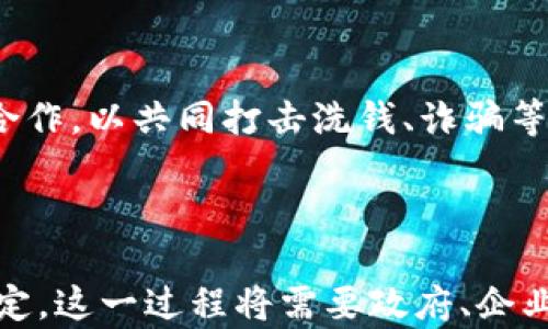 
  瑞士联邦加密货币监管的现状与未来展望/  

关键词
 guanjianci 瑞士, 加密货币, 监管/ guanjianci 

## 引言

随着数字货币的崛起，世界各国都在积极探索如何监管这一新兴市场。瑞士作为全球金融中心之一，其针对加密货币的监管政策备受关注。瑞士政府在加密货币监管方面采取了灵活而积极的态度，为全球范围内的加密货币项目提供了一个相对友好的环境。本文将详细探讨瑞士联邦加密货币监管的现状、政策背景、实施效果及未来展望，为行业参与者提供参考。

## 一、瑞士加密货币监管的背景

瑞士以其稳健的金融体系和高度的隐私保护而闻名。自比特币在2009年问世以来，瑞士便开始关注这一领域。2013年，瑞士金融市场监管局（FINMA）首次出台对初始代币发行（ICO）的指引，这标志着瑞士在加密货币监管上迈出了关键一步。此后的几年中，瑞士持续完善其监管框架，以适应加密货币市场的快速发展。

## 二、瑞士的加密货币法规

瑞士的加密货币监管主要由以下几个方面构成：

### 1. FINMA的指引

FINMA作为瑞士的金融监管机构，负责对加密货币和区块链项目进行监管。2018年，FINMA发布了一套关于ICO的分类指引，将ICO分为三类：证券型代币、支付型代币和实用型代币。每种代币的监管要求各不相同，证券型代币需遵循证券法，支付型代币和实用型代币则有相对宽松的监管要求。

### 2. 反洗钱（AML）与合规要求

瑞士在反洗钱方面采取了严格的措施，要求加密货币交易所和钱包服务提供商遵守相应的AML法规。根据《反洗钱法》，这些机构需要进行客户尽职调查，并报告可疑交易。这一措施不仅增强了市场信任度，也降低了加密货币被用于洗钱和其他非法活动的风险。

### 3. 税收政策

瑞士对加密货币的税收政策也相对明确。加密货币被视为资产，因此在资本增值方面需要缴纳相应的税费。此外，瑞士部分地区甚至允许使用加密货币缴纳税款，这一政策吸引了大量的加密货币持有者和投资者。

## 三、瑞士加密货币市场的现状

得益于友好的监管环境，瑞士的加密货币市场发展迅速。根据最新数据显示，瑞士的加密货币交易所数量已超过百家，涉及的交易量也在逐年攀升。此外，瑞士的金融机构开始逐步接受和参与加密货币市场，许多大型银行已开始提供加密货币相关的服务，如财富管理和保管服务。

### 1. 初创企业的兴起

瑞士的区块链初创企业数量正在激增，这些企业涵盖了支付、资产管理、去中心化金融（DeFi）等多个领域。作为全国性的区块链中心，苏黎世与巴塞尔等城市，也成为投资者和企业家关注的焦点。

### 2. 中央银行数字货币（CBDC）的研究

瑞士国家银行（SNB）也在积极研究央行数字货币（CBDC）的发行。虽然目前尚未正式推出，瑞士国家银行认为CBDC可以在推动金融科技发展方面起到积极作用。

## 四、瑞士加密货币监管的挑战

尽管瑞士在加密货币监管方面取得了一定的成就，但仍面临一些挑战：

### 1. 技术快速发展的挑战

区块链和加密货币技术的高速发展意味着监管也需快速跟上。例如，DeFi和NFT等新兴领域的监管尚未明确，给监管机构带来了考验。这些新领域的迅速演变使得现有的法律框架可能需要频繁调整。

### 2. 国际协作的问题

由于加密货币的全球性特征，各国监管政策的差异增加了合规的复杂性。瑞士的加密货币监管需在传统国际金融规制框架内操作，如何与其他国家的监管机构有效合作成为一个重要问题。

## 五、未来展望

瑞士的加密货币监管前景乐观。随着市场的不断成熟，瑞士有望成为更具吸引力的区块链和加密货币投资中心。未来，瑞士可能会推出更多针对特定领域的详细指南，以保证这一市场的健康发展。

### 1. 进一步的法规完善

预计瑞士会对现有法律进行梳理和补充，以应对新兴技术带来的挑战，增强市场透明度，从而吸引更多国际投资者。

### 2. 加强国际合作

瑞士将会与其他国家加强合作，制定全球统一的加密货币法规，来应对跨国洗钱和欺诈等问题。这可能会包括与国际金融组织（如国际货币基金组织和世界银行）合作，推动全球加密货币治理的框架制定。

## 六、相关问题解答

### 问题一：瑞士的加密货币市场是如何与传统金融市场整合的？

瑞士在将加密货币市场与传统金融市场整合方面做出了多方面的努力。首先，许多瑞士银行已开始接受加密货币并提供相关服务，包括资产保管和投资顾问服务。这些银行利用其既有的网络和资源为客户提供安全可靠的加密货币投资渠道。其次，传统金融机构也在研发与加密货币相关的金融产品，如交易所交易基金（ETF）和加密货币信托。这使得投资者可以在传统的投资平台上轻松获取数字资产的收益。此外，瑞士监管机构也在积极倡导加密货币的合规化进程，通过制定清晰的法规来保护投资者权益，增强市场信任度。因此，瑞士的加密货币市场与传统金融市场的界限逐渐模糊，双方在多个层面却可以形成互利共赢的关系。

### 问题二：瑞士的反洗钱法对加密货币的影响是什么？

瑞士的反洗钱（AML）法规为加密货币行业带来了显著的影响。首先，反洗钱法要求加密货币交易所和相关服务提供商执行严格的客户尽职调查（CDD），这意味着在用户注册和开始交易之前，必须验证其身份并收集相关的财务信息。这一法规有效地减少了匿名交易的可能性，从而降低了恶意用户利用加密货币进行洗钱的风险。其次，瑞士的反洗钱法规还要求这些企业定期向监管机构报告可疑交易，确保监管机构能够及时识别潜在的违法活动。通过这些措施，瑞士的AML法规不仅建立了投资者的信任，还进一步推动了加密货币市场的合规化，促进了其长期健康发展。

### 问题三：瑞士的区块链初创企业面临哪些机遇与挑战？

瑞士的区块链初创企业在享有监管友好环境的同时，也面临众多机遇与挑战。机遇方面，瑞士以其丰富的金融人才和资金支持，吸引了大量区块链初创企业的落地。此外，瑞士政府对区块链技术的积极态度也促使了多项相关的政策激励，如创业补贴和投资税收优惠等。这些政策促进了创业者的积极性，为初创企业提供了良好的成长环境。然而，挑战同样不可忽视，区块链行业的技术发展速度极快，初创企业需不断更新产品以保持竞争力。此外，资金的短缺也可能成为初创企业生存和发展的障碍，因为高风险性质使得一些投资者在投资决策上犹豫不决。随着市场竞争的加剧，如何创新并有效地吸引投资，将成为瑞士区块链初创企业必须面对的重要课题。

### 问题四：加密货币的税收问题应如何处理？

加密货币的税收问题在各国都引起了广泛关注。瑞士的税收政策明确将加密货币视为资产，并要求在资本增值方面缴纳相应的税费。这一政策不仅增强了加密资产的合法性，也为瑞士政府创造了可观的税收收入。面对加密货币持有者，建议通过合理的财务规划来处理税收问题。例如，持有者应详细记录每一笔交易的历史和相关信息，以便于进行报税。在应用现实税收政策时，还需要关注超过一定交易频率所产生的更高的税收义务。此外，瑞士部分地区允许使用加密货币缴纳税款，这一措施鼓励了更多人持有和使用加密货币。针对未来，瑞士政府可能会继续完善加密货币的税务法规，以适应市场的变化。

### 问题五：瑞士应对加密资产的监管政策会有哪些未来变化？

关于瑞士未来的加密资产监管政策，可能会迎来一些重大变化。首先，随着市场的发展，瑞士政府可能会逐步推出针对新兴领域如DeFi和NFT的更为具体的监管指引，以适应市场环境的变化和保护投资者权益。其次，跨国合作的力度可能会加大，考虑到加密资产的全球性，瑞士或将与国际监管机构展开更为紧密的合作，以共同打击洗钱、诈骗等违法活动。同时瑞士的监管机构还可能进一步推动科技与金融的结合，鼓励地方的金融科技创新，以提升整个金融服务业的竞争力。总的来说，瑞士的加密货币监管在未来将更加灵活，同时致力于提升金融市场的透明度和安全性，以支持金融科技的可持续发展。

## 结论

总体而言，瑞士在加密货币监管方面的成功经验不仅为本国市场带来了机遇，也为全球其他国家的监管政策提供了借鉴。在未来，瑞士将继续致力于完善其加密货币监管生态系统，以保持其作为全球金融中心的领导地位。同时，面对新兴技术带来的挑战，瑞士必须在保持市场活力的同时，确保监管合规性和市场稳定。这一过程将需要政府、企业和投资者之间的紧密合作，共同推动瑞士加密货币市场的健康发展。